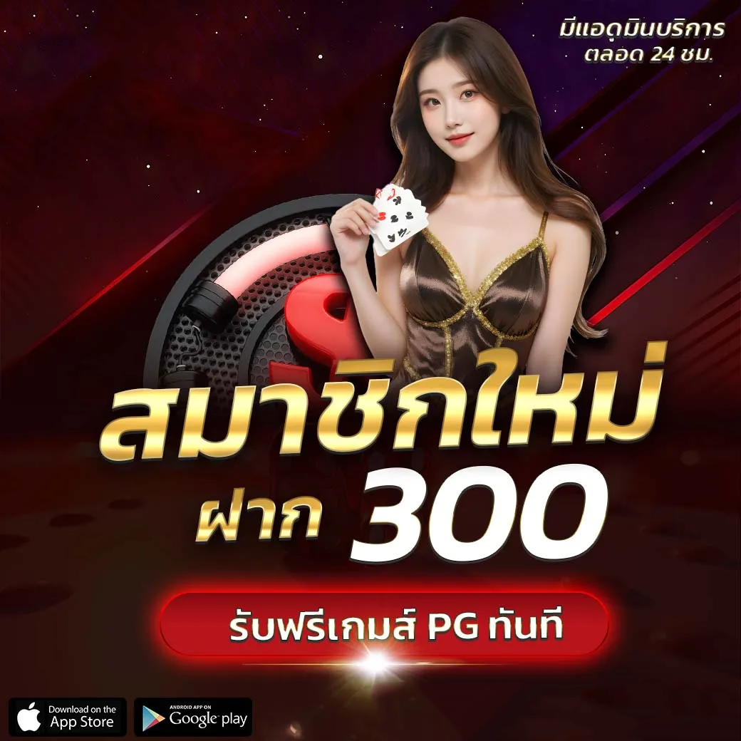 เข้าสู่ระบบ MECHOK ล็อกอินไว ปลอดภัย ลุยสล็อตออนไลน์ได้ทันที